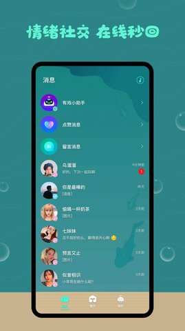 树洞app截图4