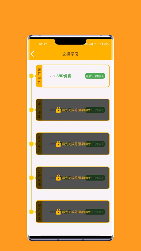 一点通英语截图1