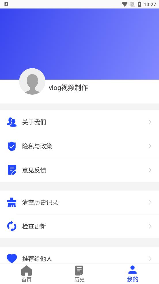 vlog视频制作app截图3