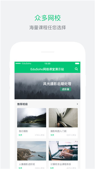 阔知学堂app截图3