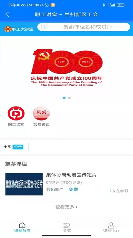 兰州新区工惠app截图2