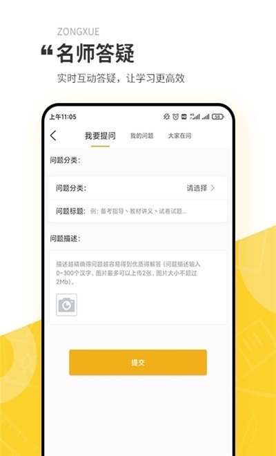 众学建造app截图3