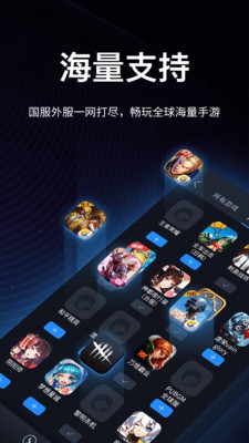 老王加速最新版截图2