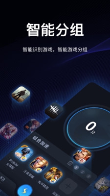 老王加速最新版截图1