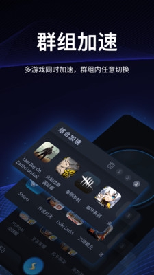 老王加速最新版截图3