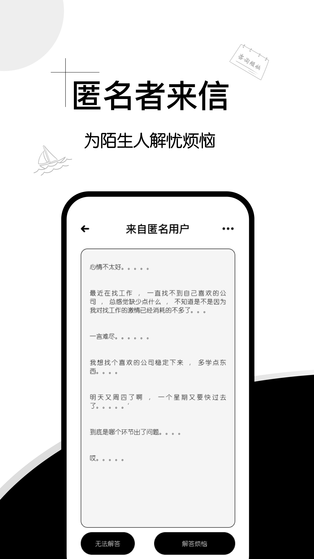 解忧集市app截图1