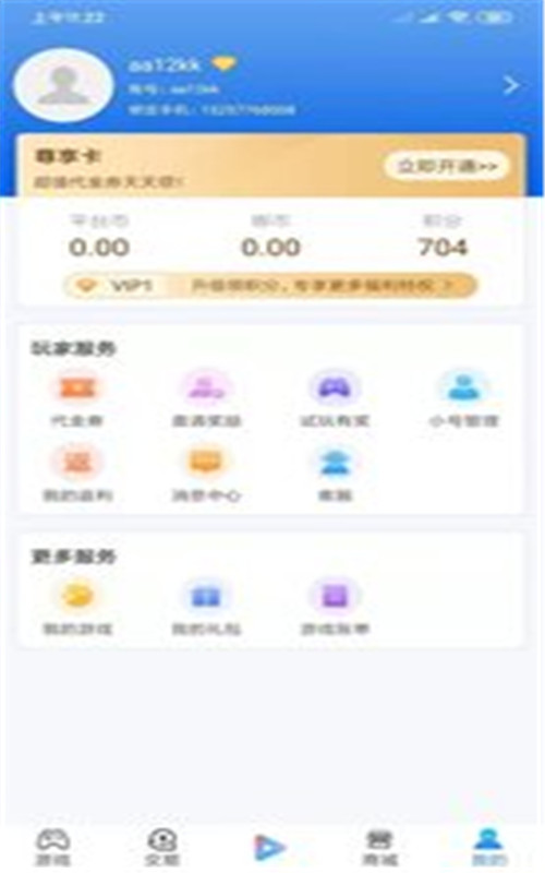 手游派app截图1