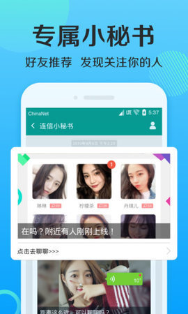 连信2021截图2