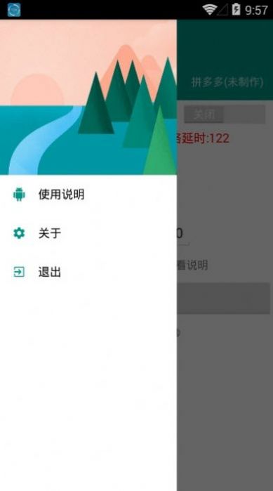 抖音抢购秒杀app截图2