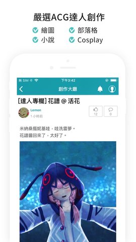 巴哈姆特app截图3