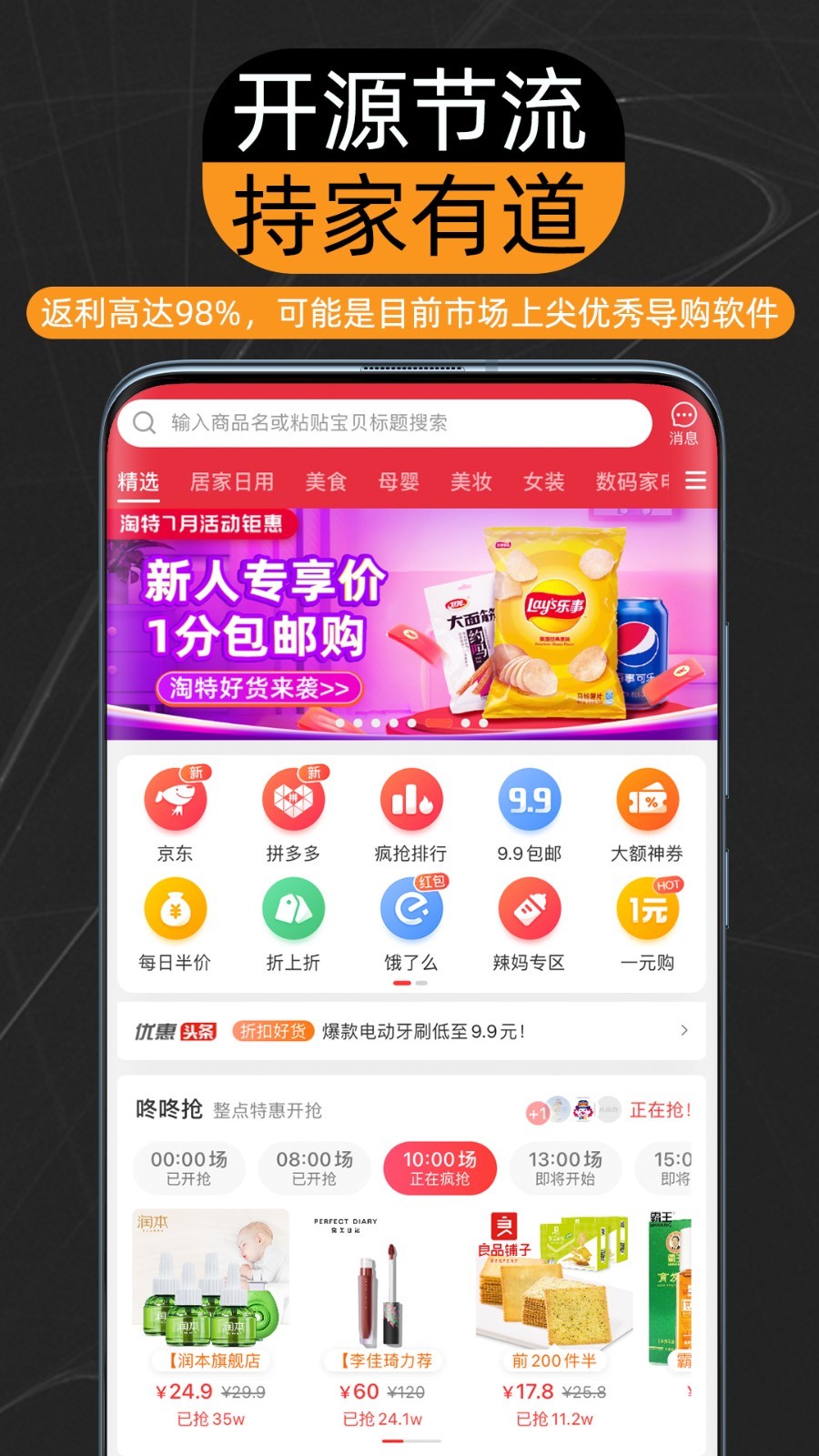 CouponHub酷彭截图1