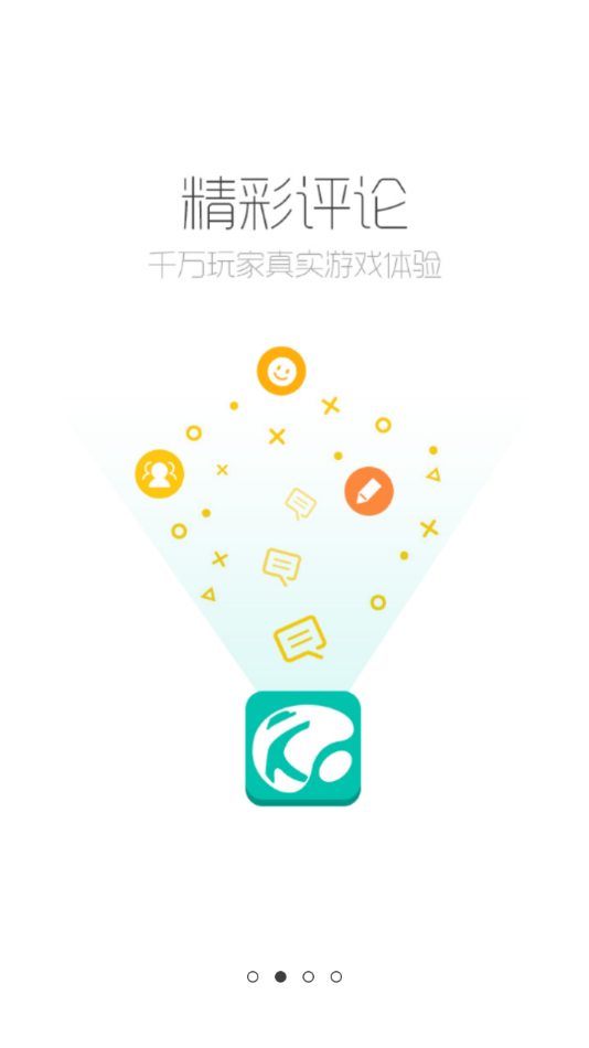 酷酷跑app截图4