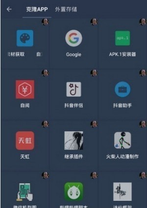 星河框架截图1