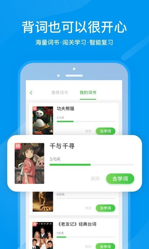 沪江网校app截图2