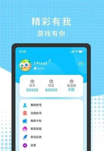 无邪游戏盒子截图3