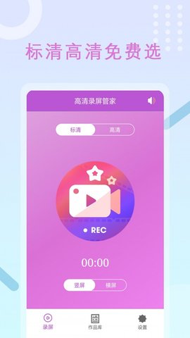 班迪录屏截图3