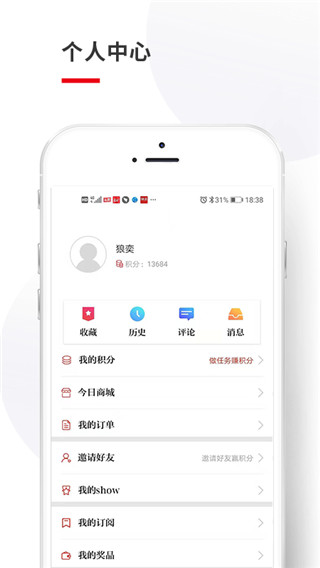 今日张家港app截图3