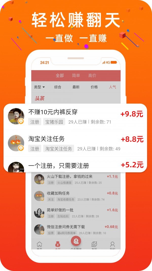 小白助力app截图1