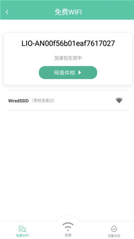 wifi破解大师截图2