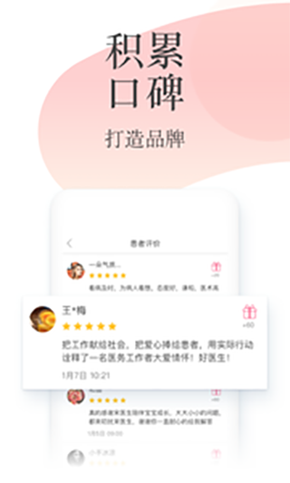 石榴云医app截图2