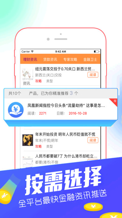 小雨点app截图3