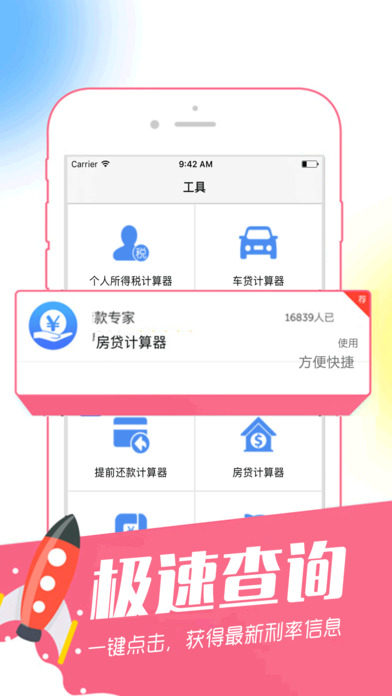 小雨点app截图1