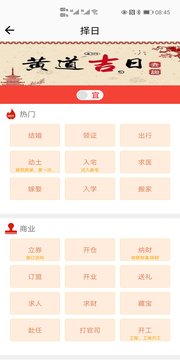 解梦大师免费咨询截图3