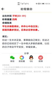 解梦大师免费咨询截图1