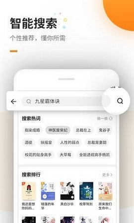 蜜蜂追书吾爱破解版截图2