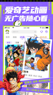 叭嗒漫画破解版截图3