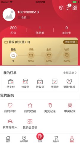 云南石油app截图3