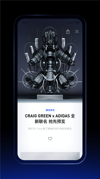 adidas CONFIRMEDapp截图2