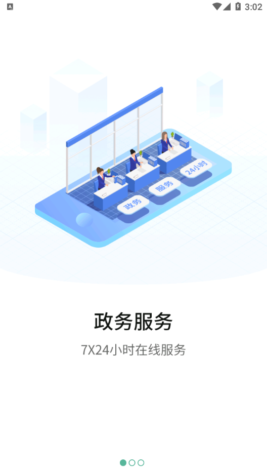 宛快办app截图1