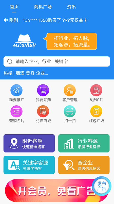 莫思买app截图3