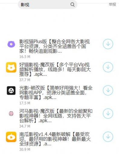 虎鲨软件库截图1