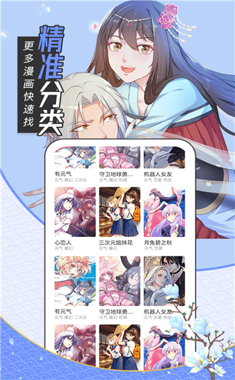 油条漫画破解版截图3