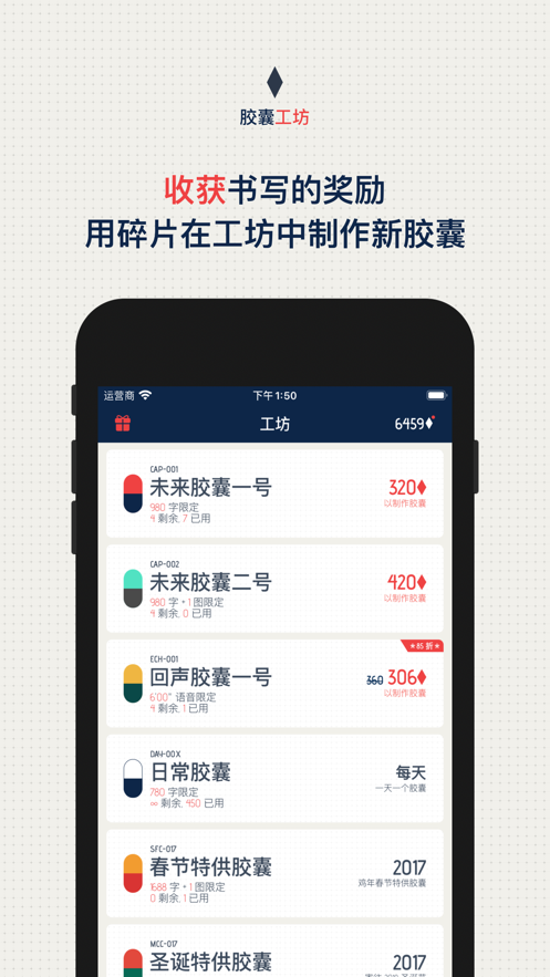 时间胶囊app截图2