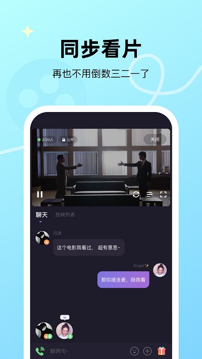 微光app截图1