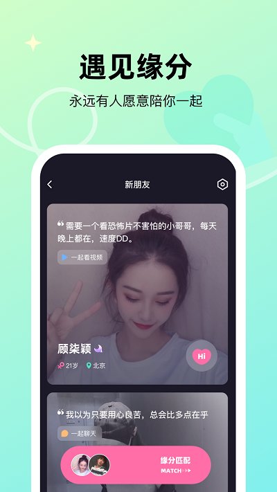 微光app截图2