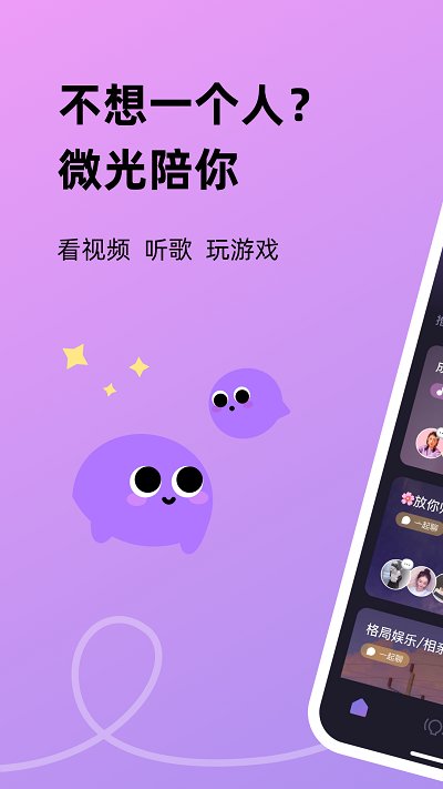 微光app截图3