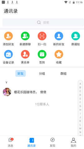 樱花乐园app截图3