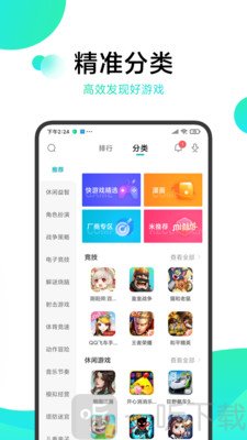 冷狐宝盒截图1