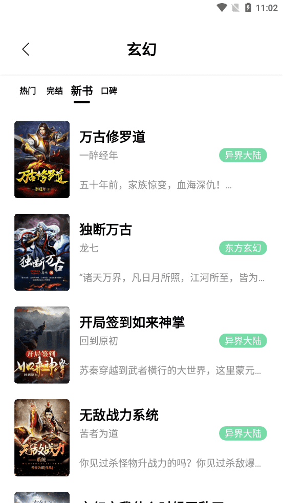 书香仓库app截图2