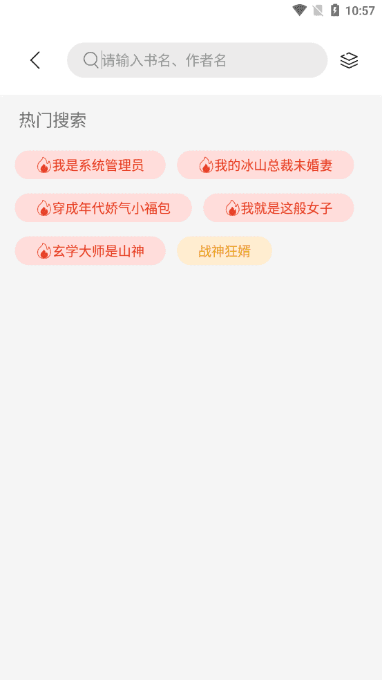 书香仓库app截图1