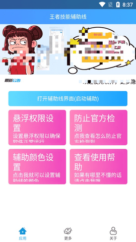 王者荣耀神龙内透截图3