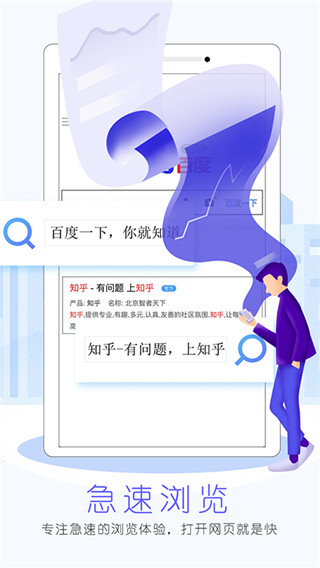 先锋浏览器苹果版截图2