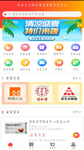 至仁同济云app截图2