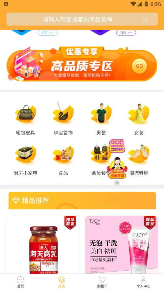 维公链商城app截图2