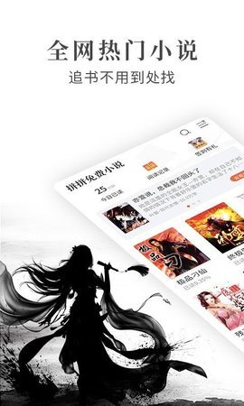 点亮小说app截图3