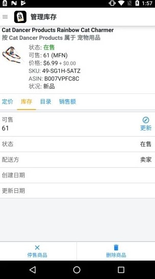 亚马逊卖家版截图2